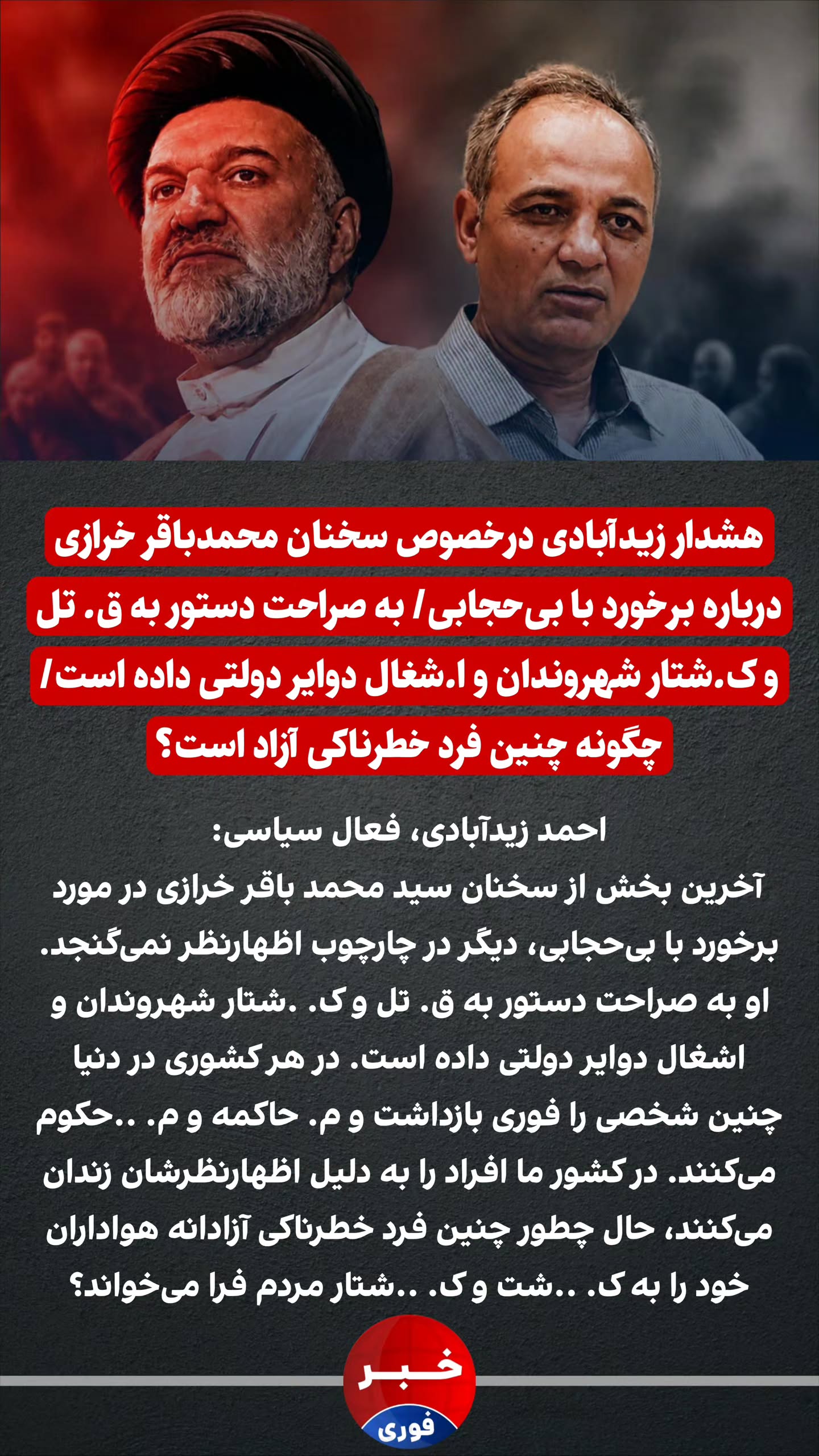 خبر فوری